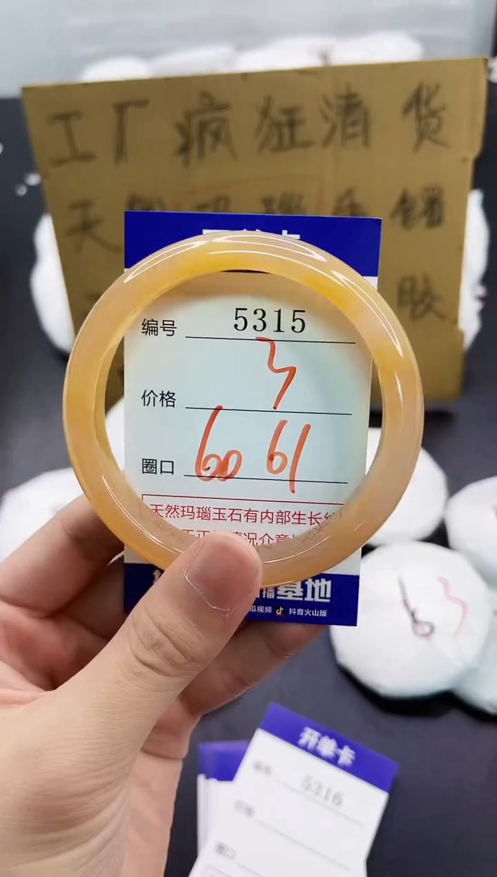 手镯玛瑙/玉髓未镶嵌5315