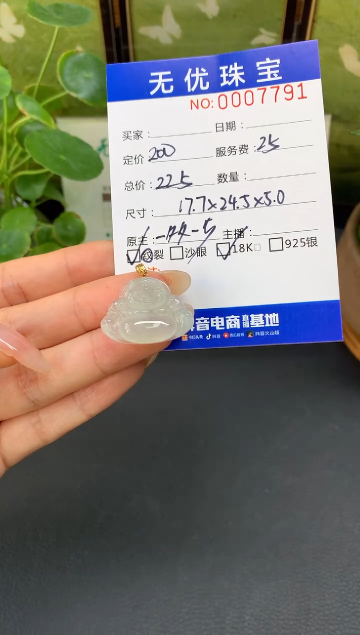 18K金镶嵌定制翡翠还***吧D634