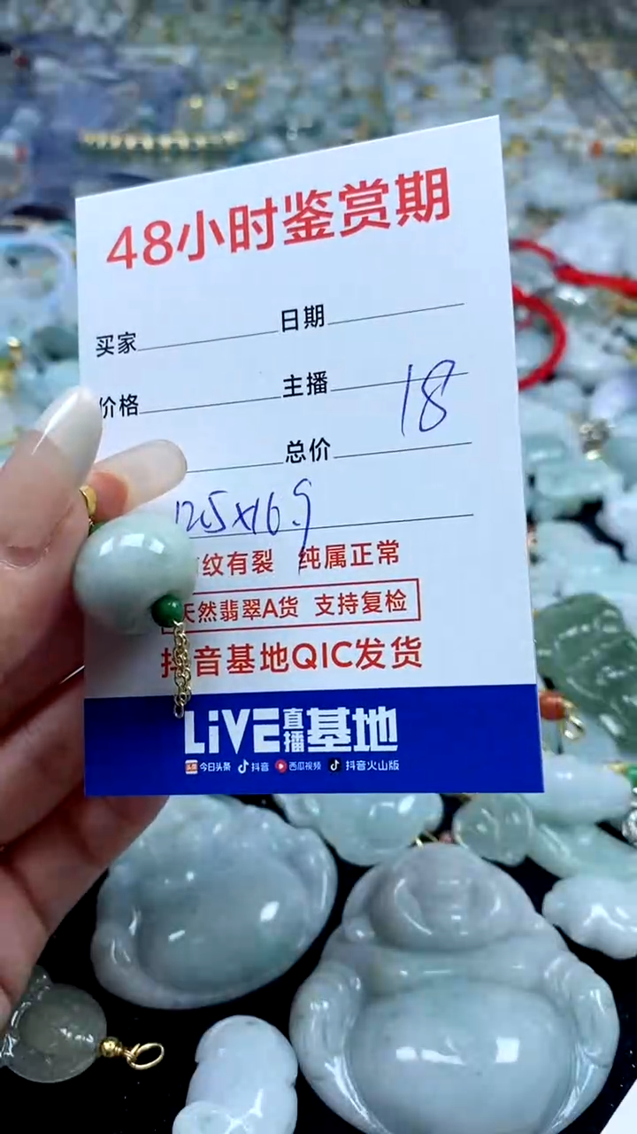 翡翠未镶嵌颈饰翡翠408