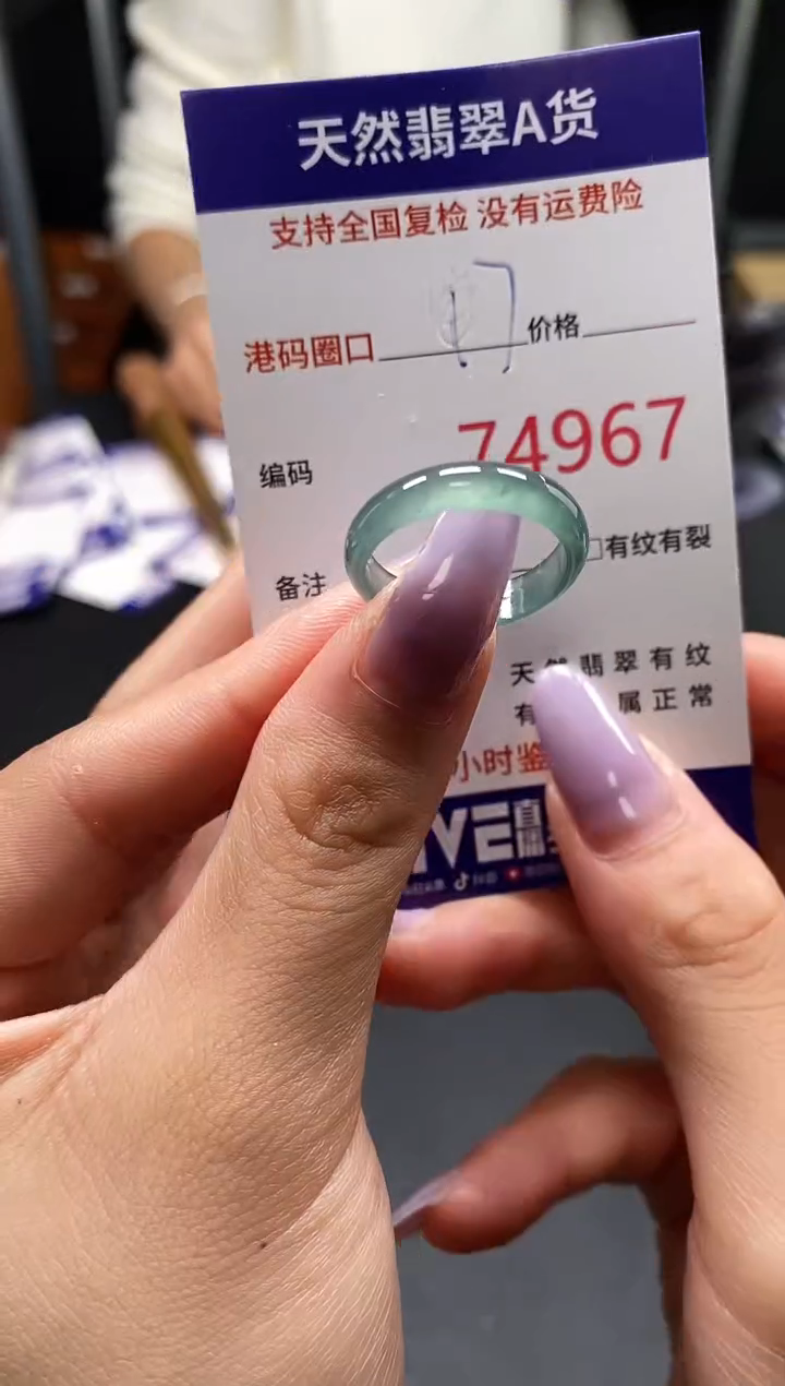 未镶嵌戒指翡翠天然A货翡翠4967