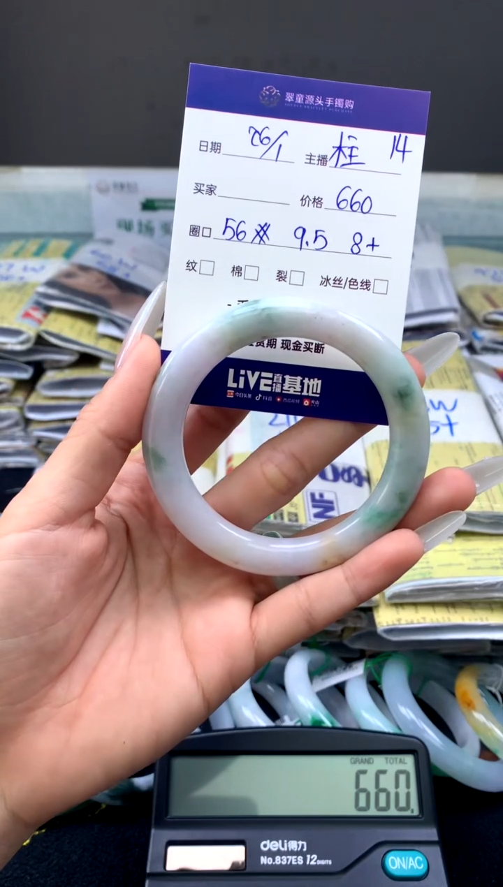 【闪购商品】翡翠手镯未镶嵌手镯圈口56#660元