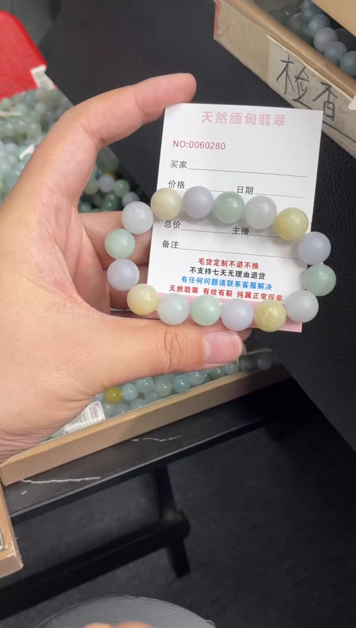 未镶嵌定制翡翠涛**帅翡翠手串