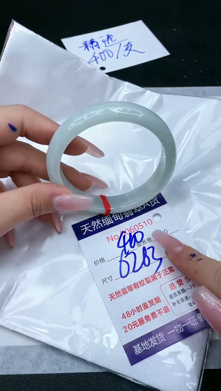 【闪购商品】翡翠手镯未镶嵌1111111111