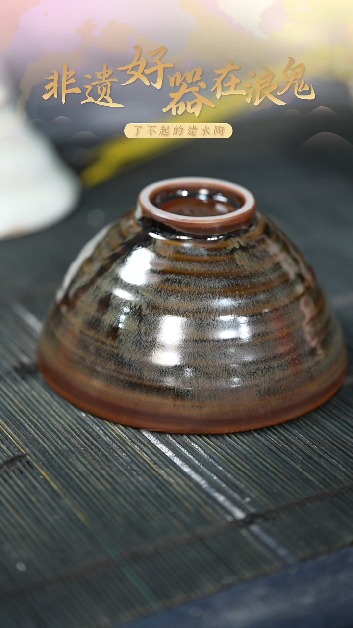 浪鬼柴烧日用陶系列萧*碗