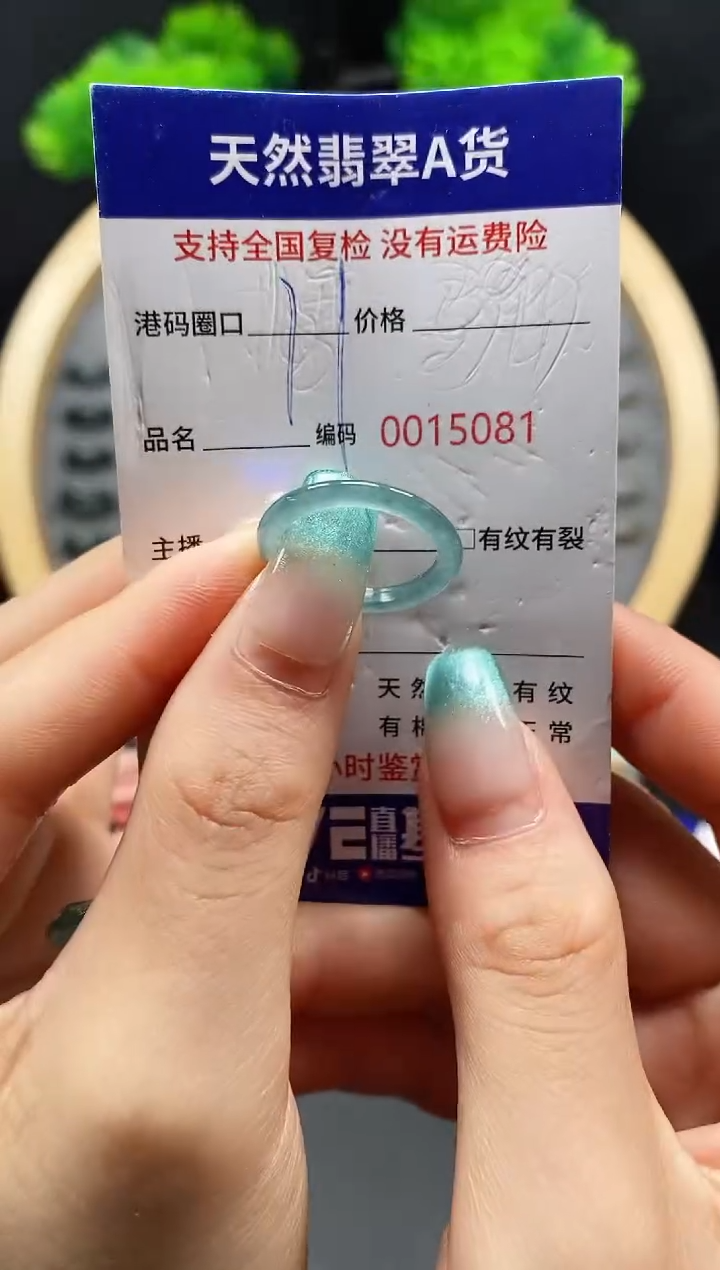 【闪购商品】翡翠戒指未镶嵌天然翡翠戒圈5081