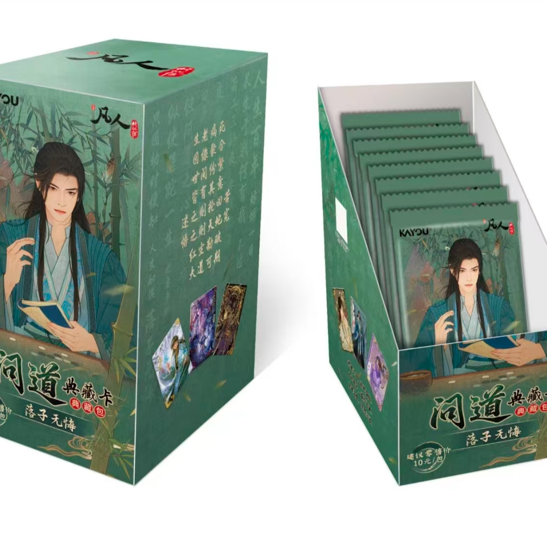 【玩法合集】 《凡人修仙传》问道典藏卡-第二弹盲盒代拆