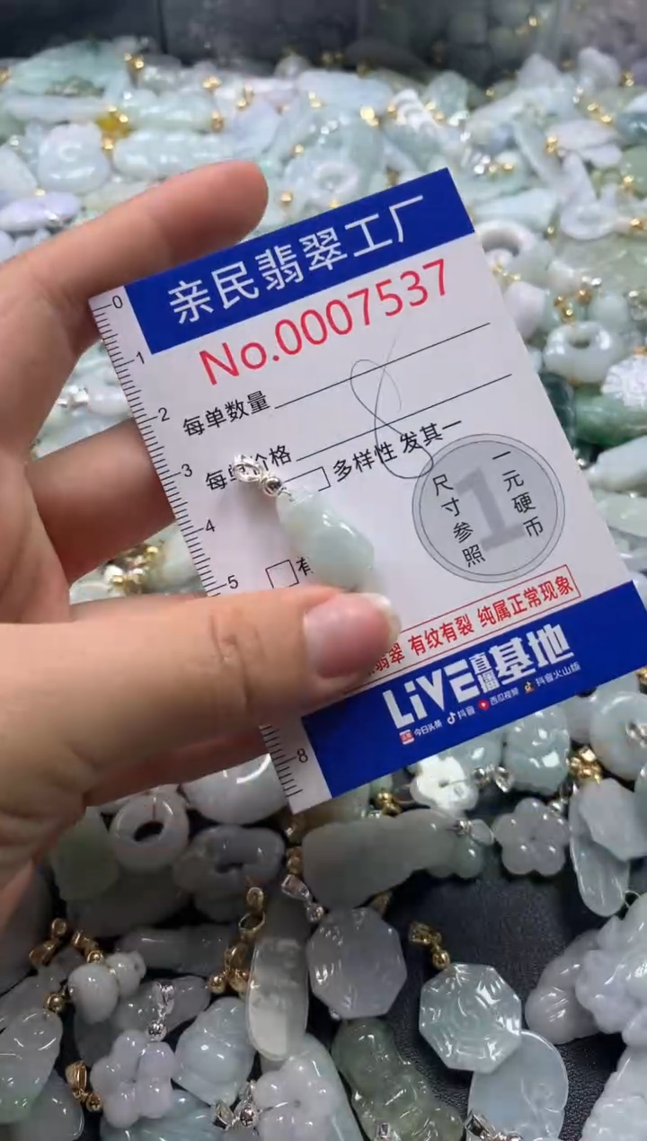 【闪购商品】翡翠吊坠(不含链)未镶嵌7537