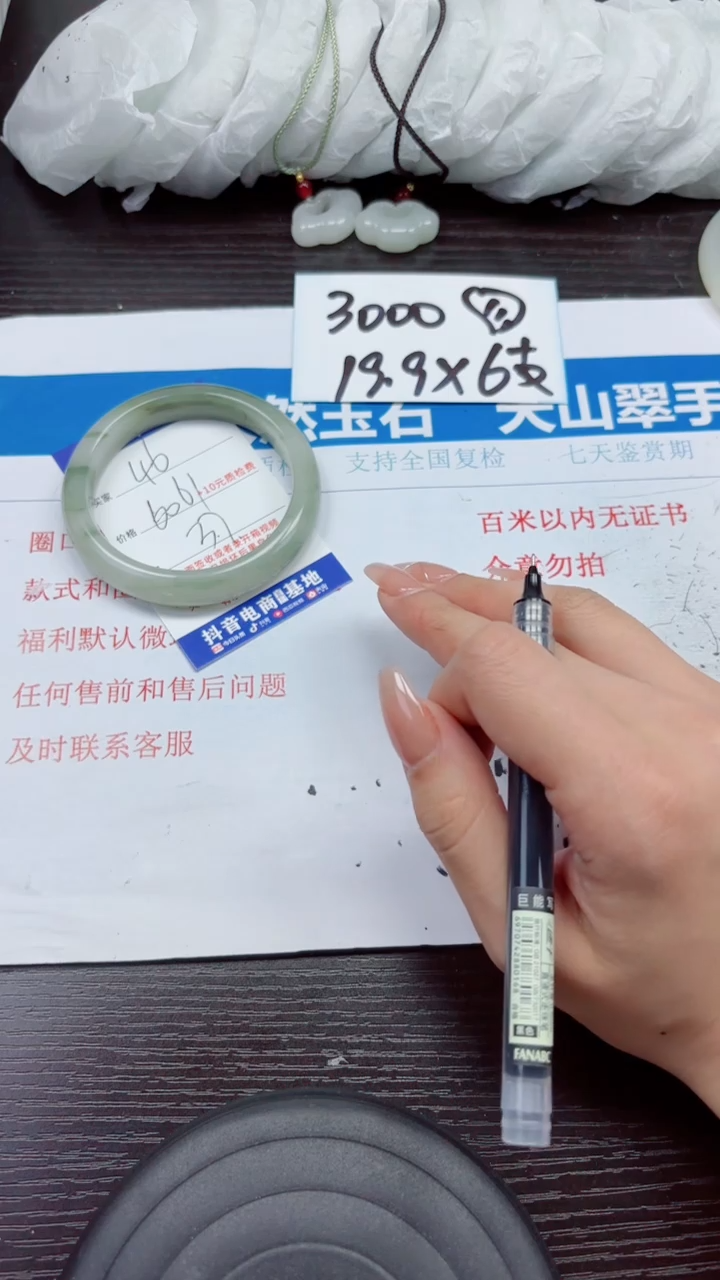 石英质玉手镯未镶嵌A46-60.61