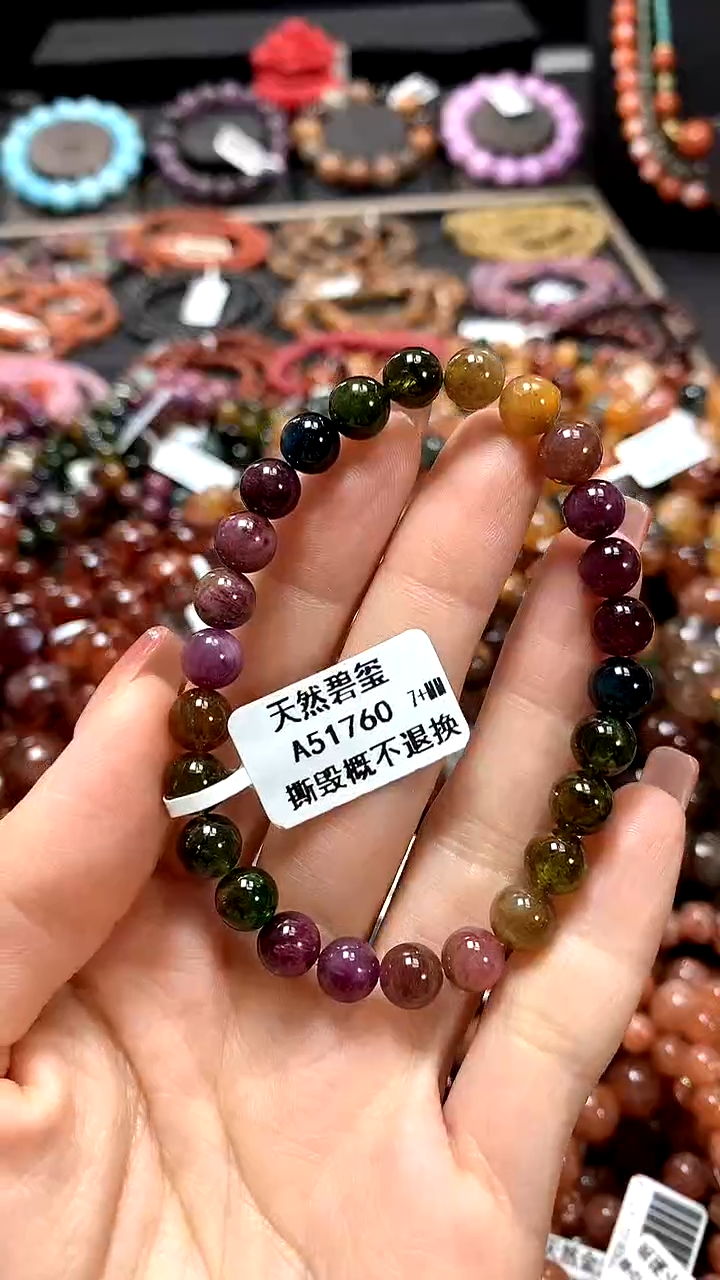 【闪购商品】碧玺手链未镶嵌7+*******