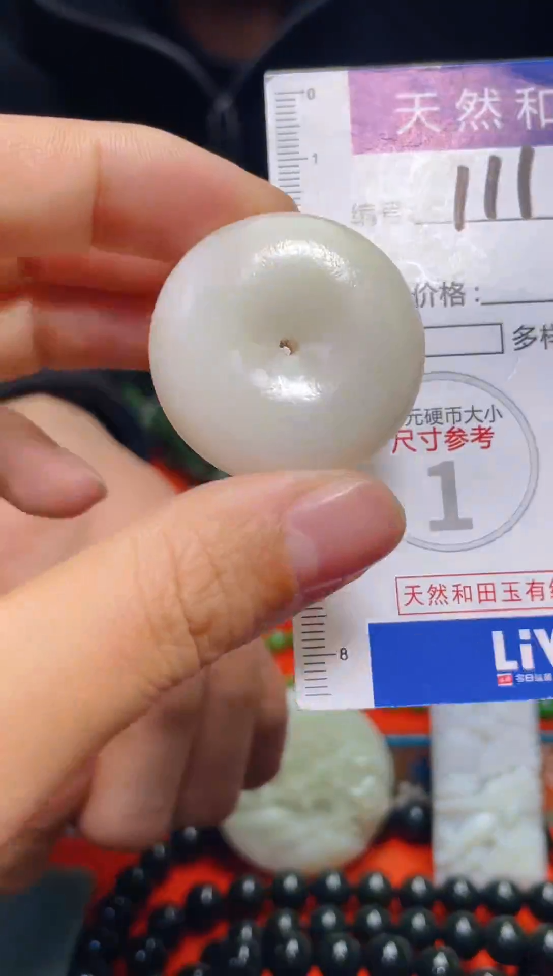 颈饰未镶嵌和田玉111