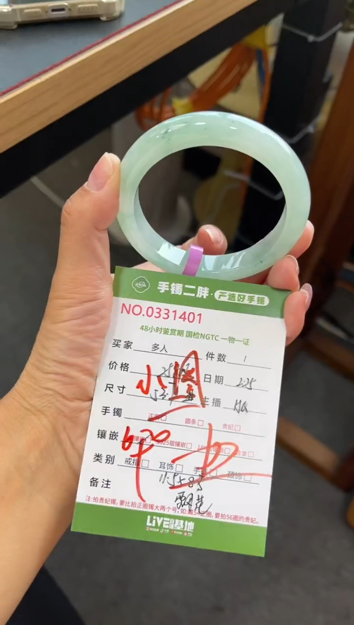 【闪购商品】翡翠手镯未镶嵌多人