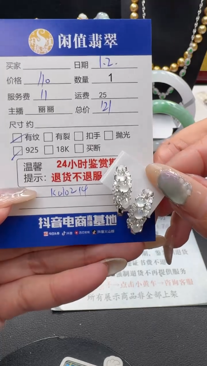 银S925镶嵌翡翠耳饰翡翠耳饰