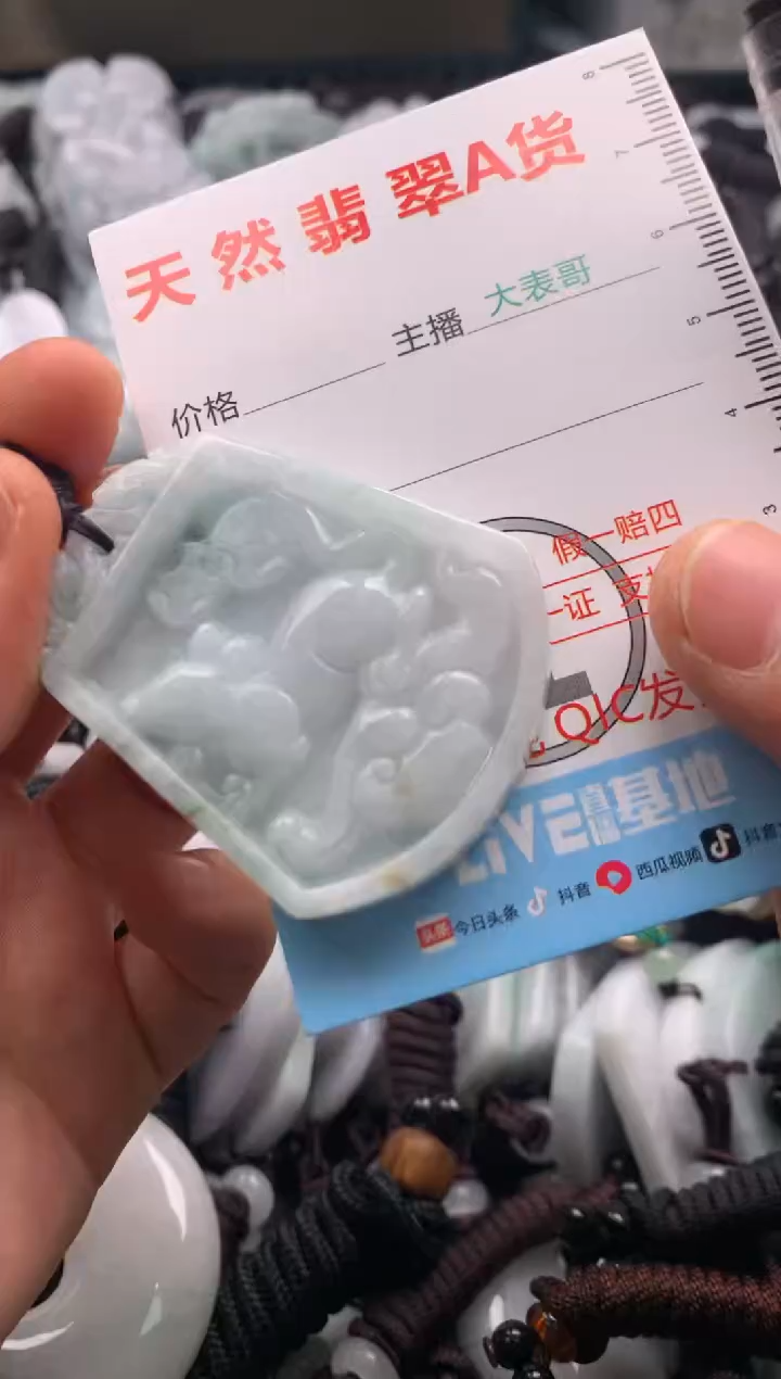 【闪购商品】翡翠吊坠(不含链)未镶嵌1