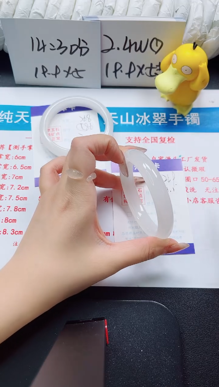 【闪购商品】石英质玉手镯未镶嵌269