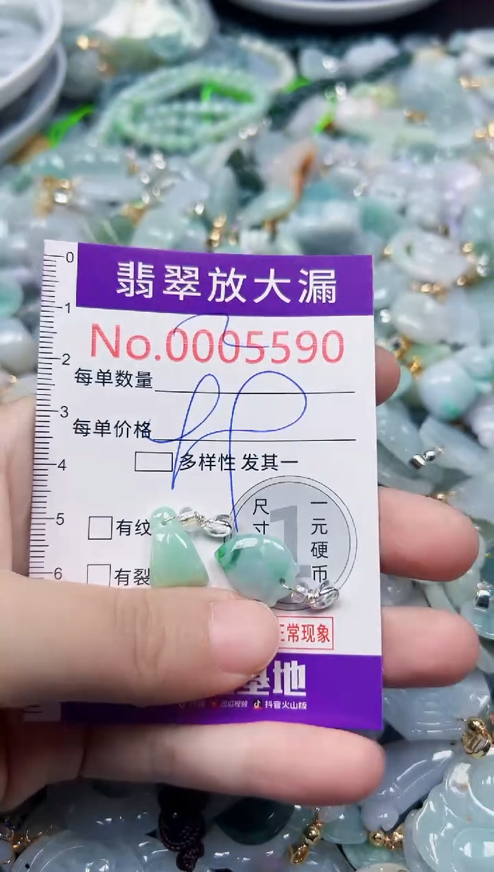 颈饰未镶嵌翡翠5590