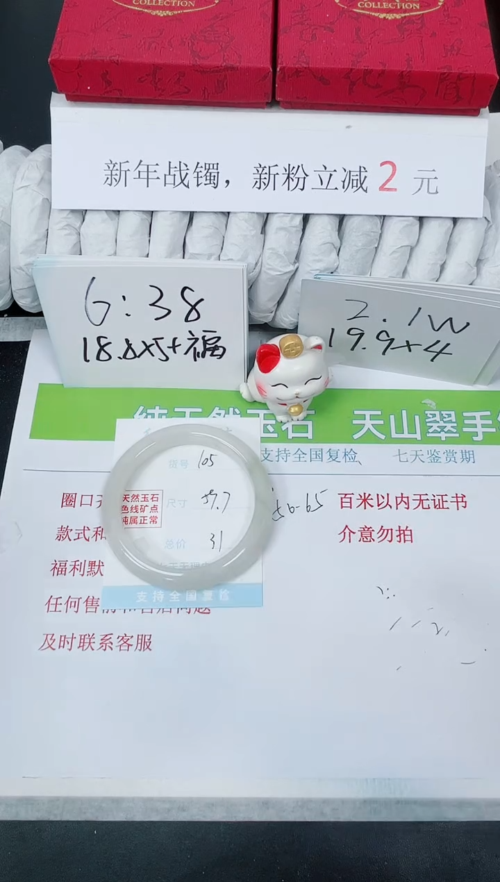 【闪购商品】石英质玉手镯未镶嵌K105-59.7