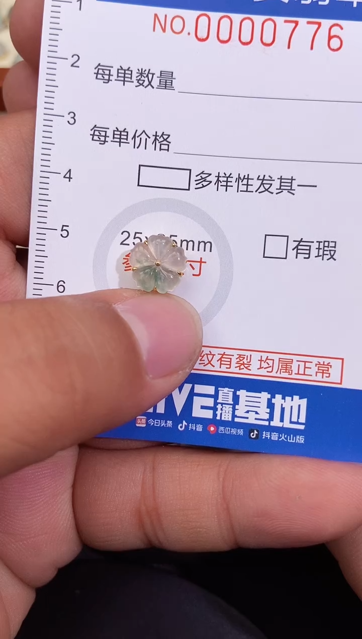 【闪购商品】翡翠吊坠(不含链)18K金镶嵌翡翠776