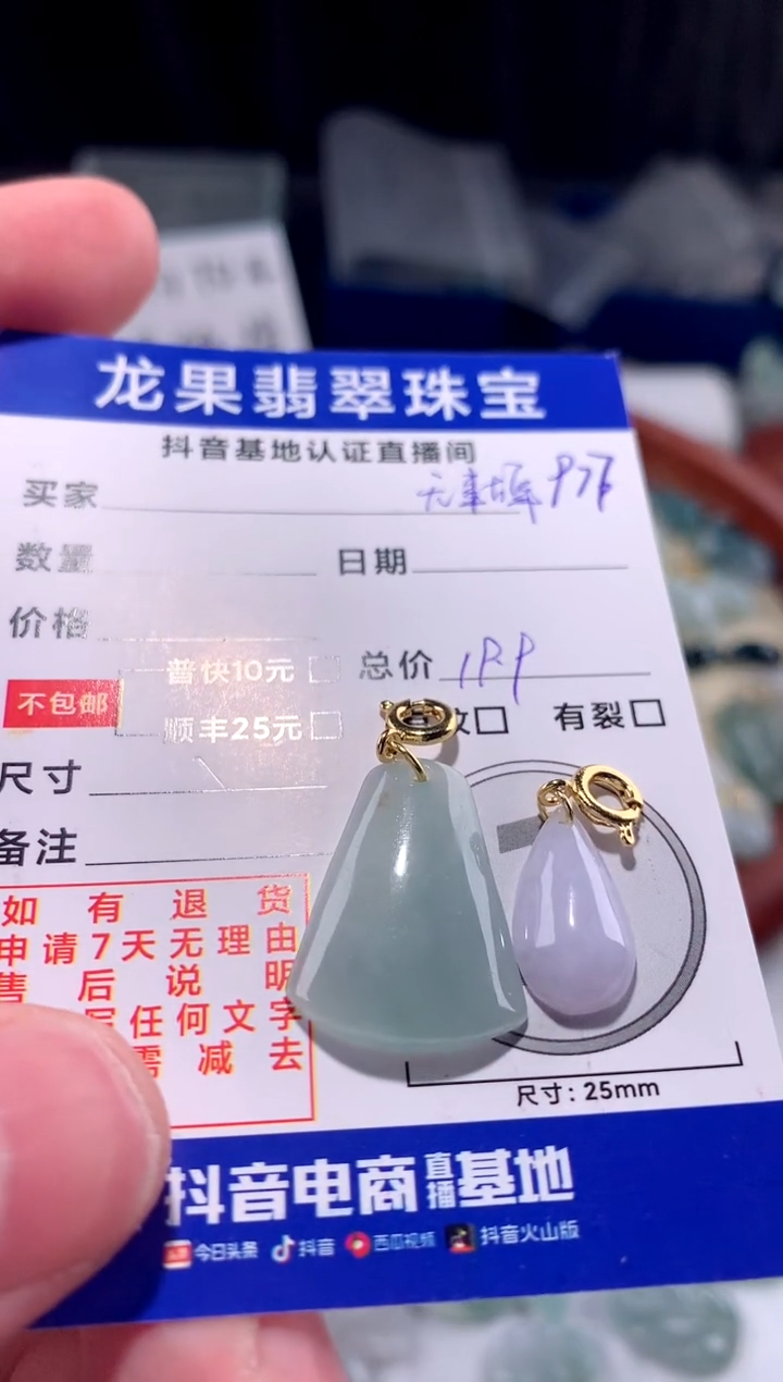 【闪购商品】翡翠颈饰未镶嵌无事牌977