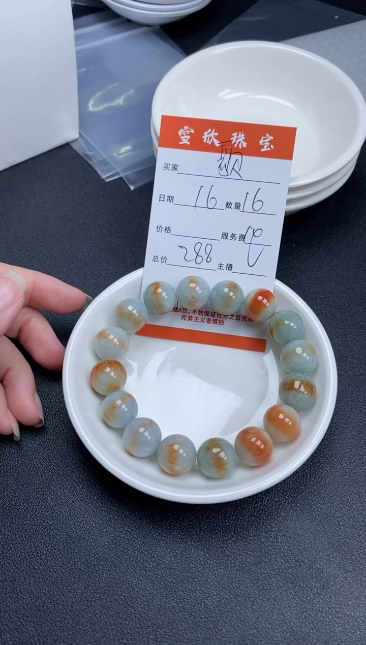 【闪购商品】翡翠颈饰未镶嵌雪欣散珠定制diy