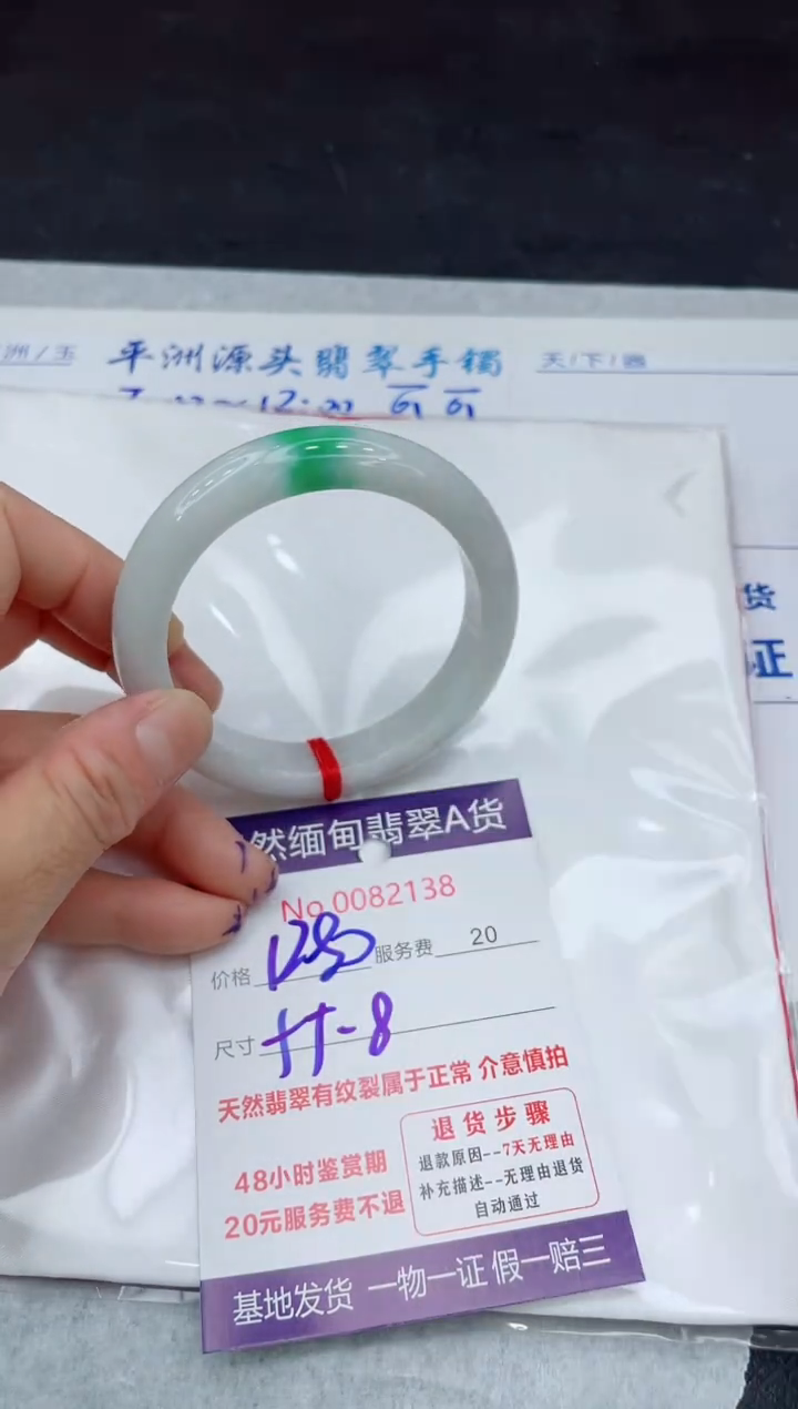 【闪购商品】翡翠手镯未镶嵌11111111