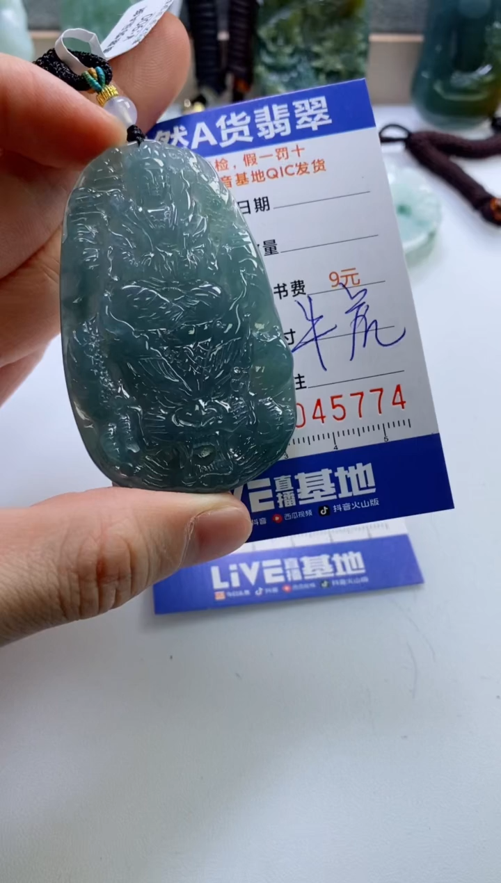 【闪购商品】翡翠挂件未镶嵌               