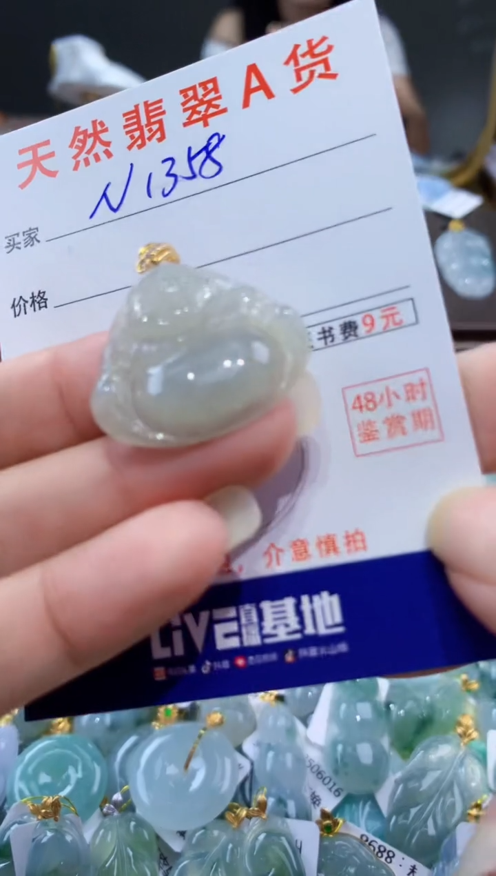 颈饰未镶嵌翡翠天然翡翠A货挂件 
