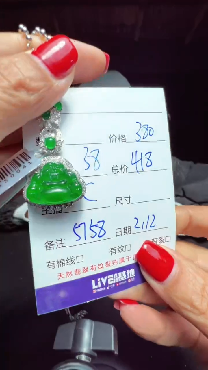 【闪购商品】翡翠吊坠(赠链)未镶嵌0833709676多样性发货