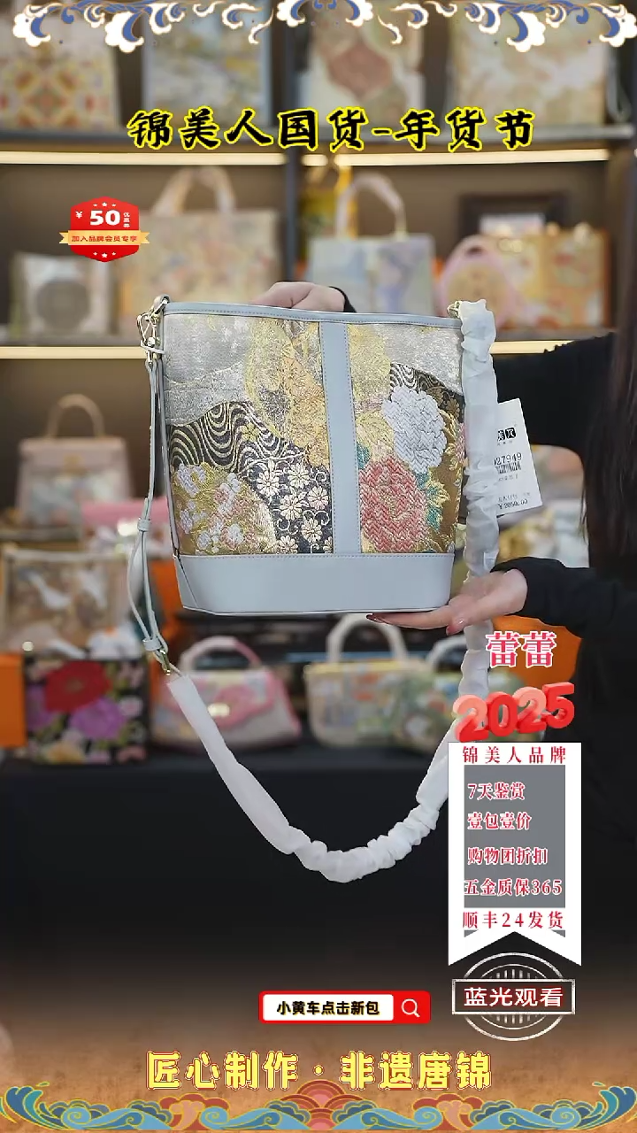 【闪购商品】织绣蕾蕾年货节专场 菜篮子26