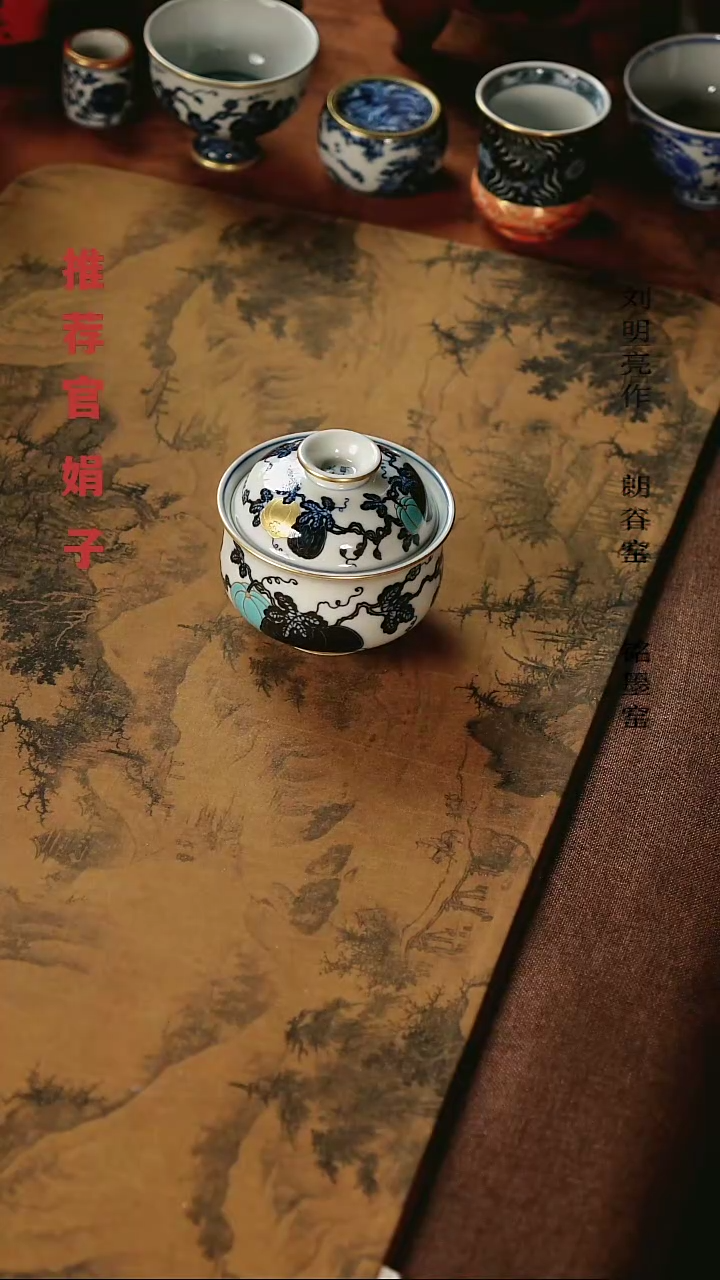 【闪购商品】大明风华瓜瓞盖碗