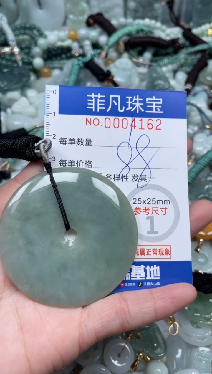 【闪购商品】翡翠颈饰未镶嵌00..4162