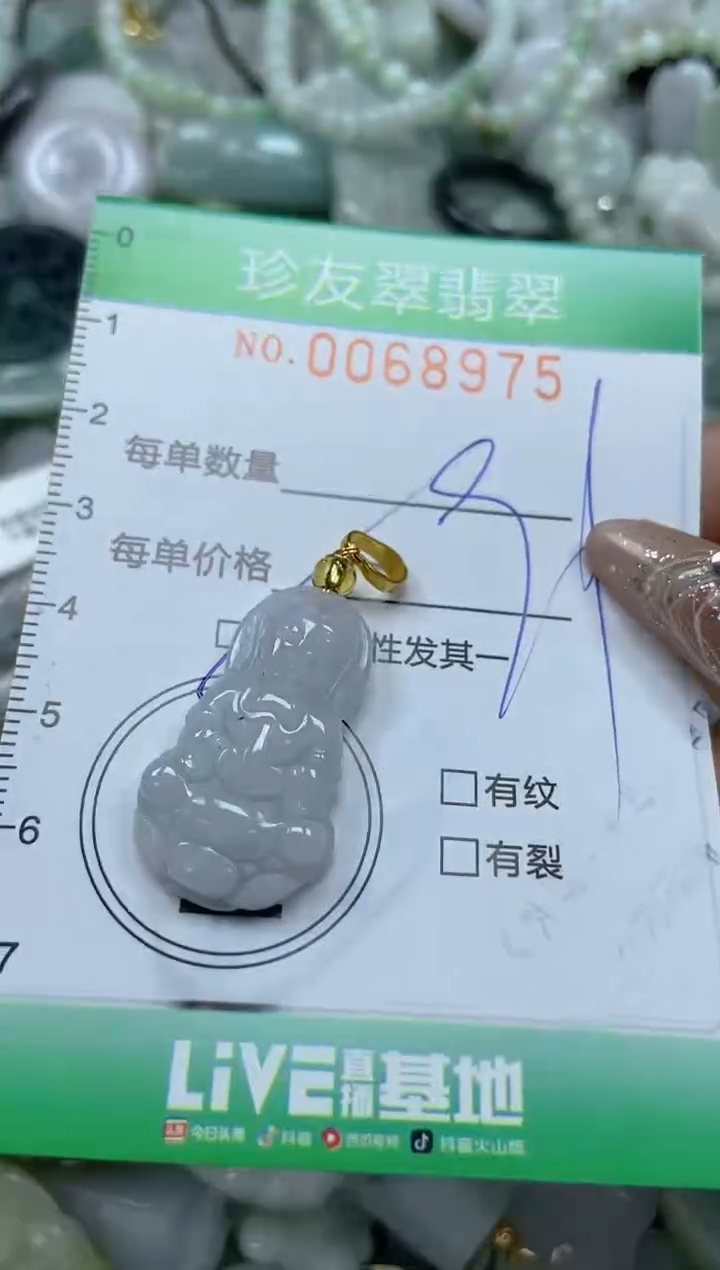 【闪购商品】翡翠颈饰未镶嵌闪购商品0068975多样性发其一