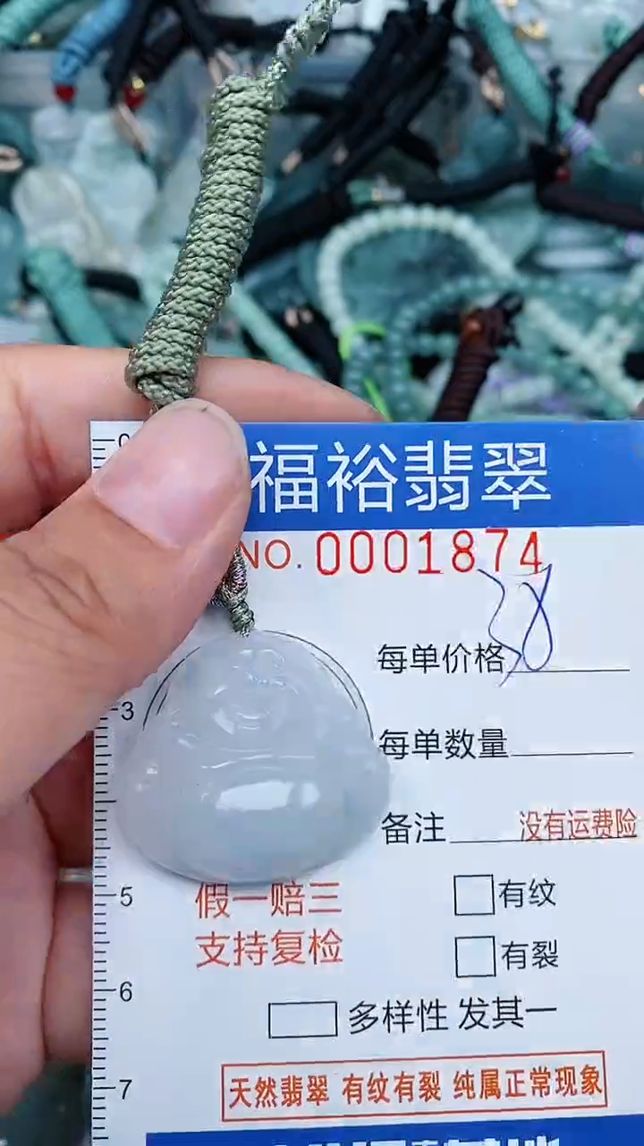 【闪购商品】翡翠颈饰未镶嵌...0001874