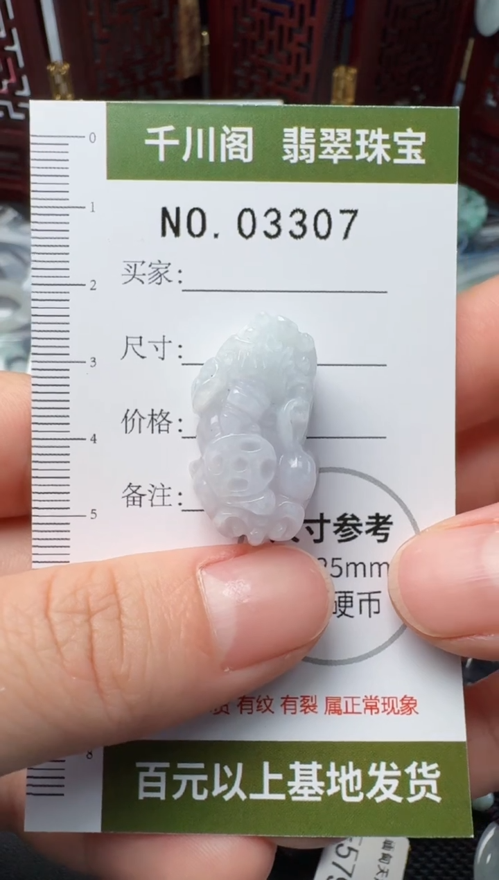 翡翠未镶嵌颈饰挂件3307