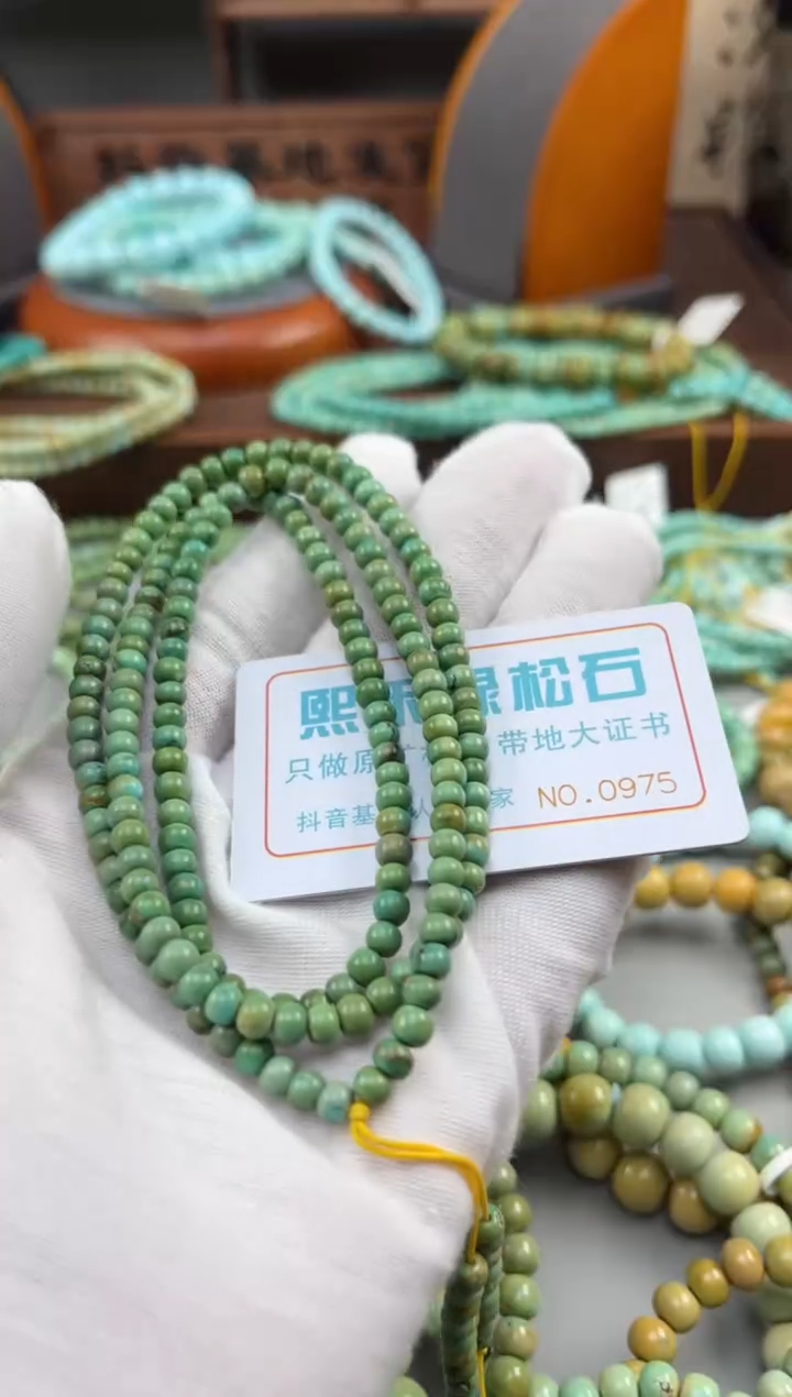 【闪购商品】绿松石松石未镶嵌0975