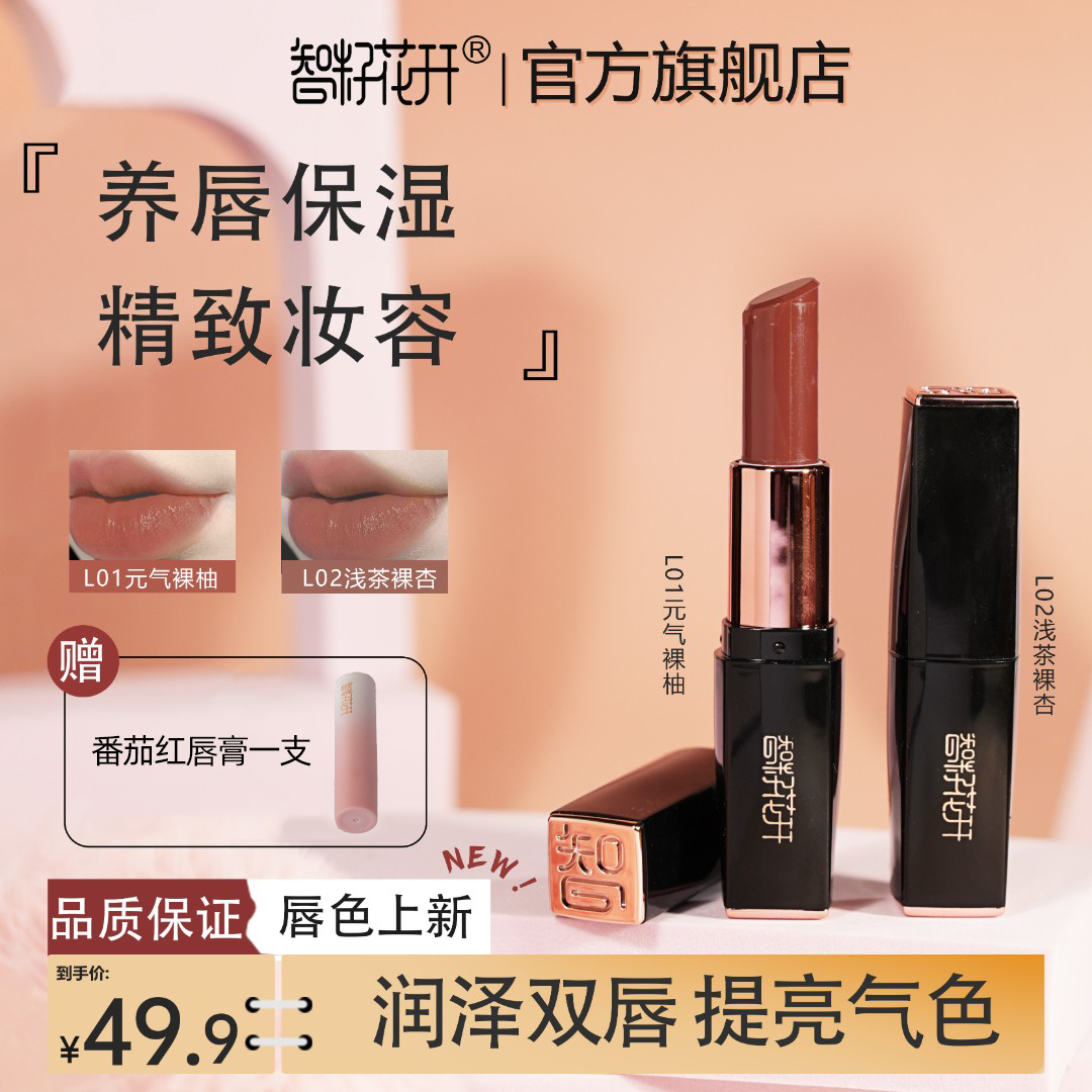 【送番茄红唇膏】保湿口红唇膏淡化唇纹保湿不伤唇护唇防干裂