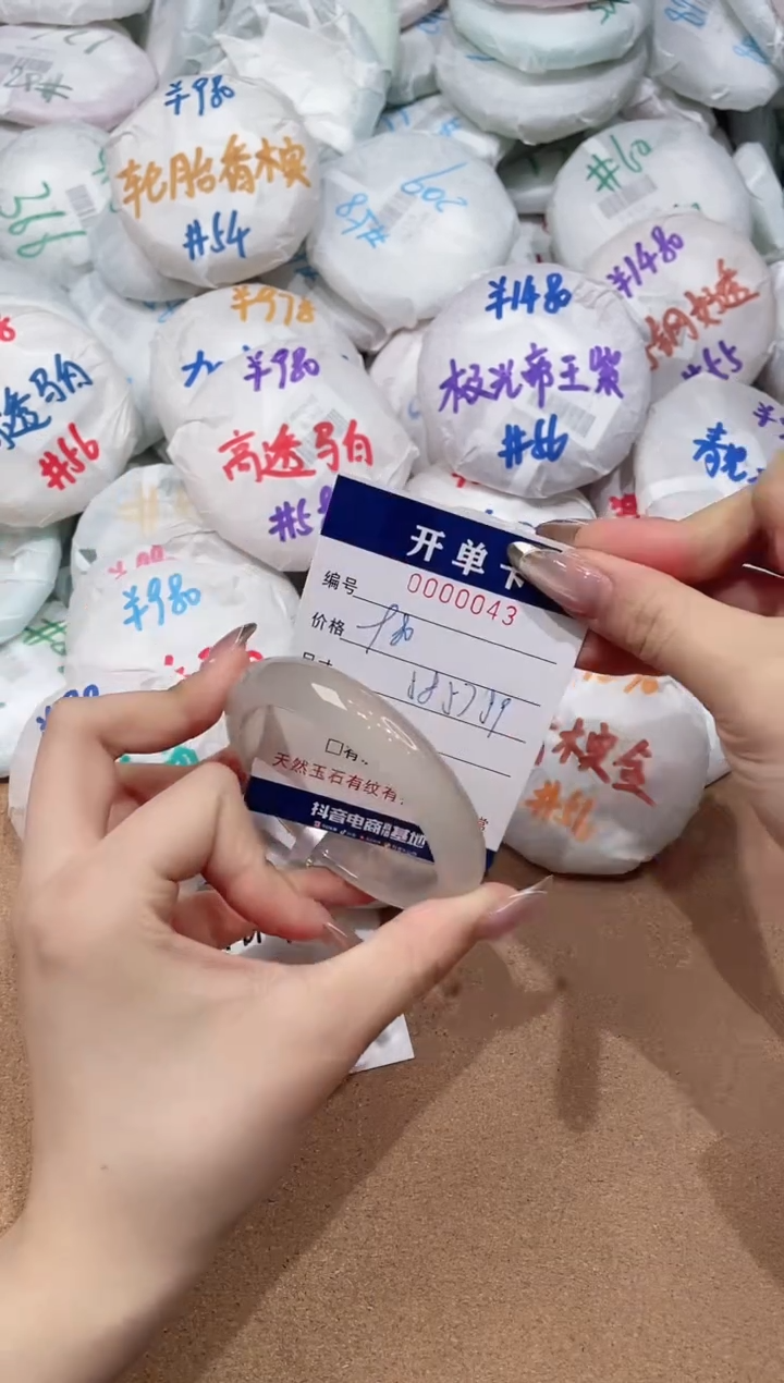 【闪购商品】玛瑙/玉髓手镯未镶嵌43