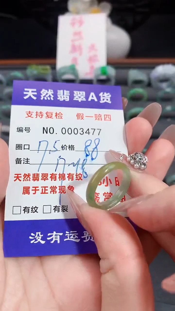 【闪购商品】翡翠戒指未镶嵌17.5圈口