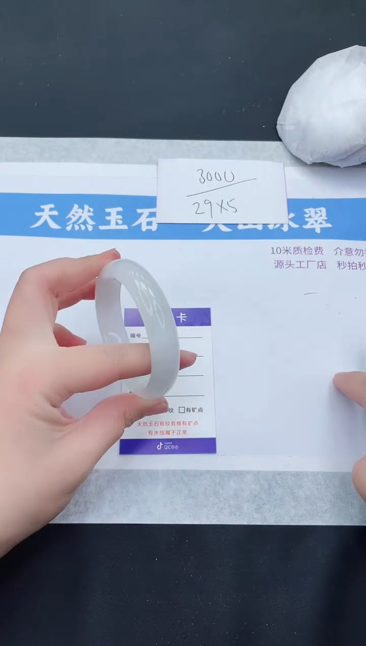【闪购商品】石英质玉手镯未镶嵌T202-57+
