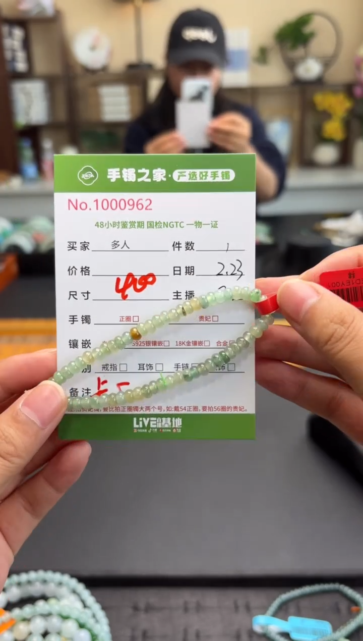 【闪购商品】翡翠手串未镶嵌多人