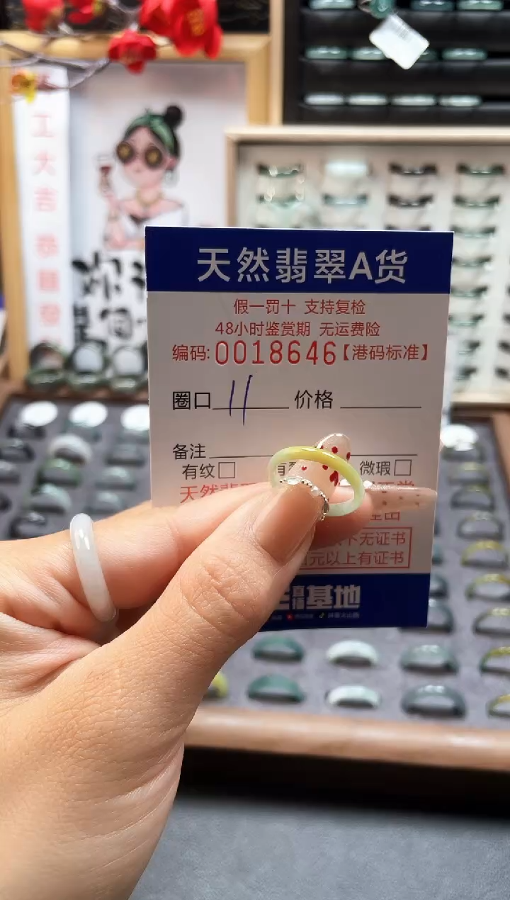 【闪购商品】翡翠戒指未镶嵌天然翡翠戒指8646