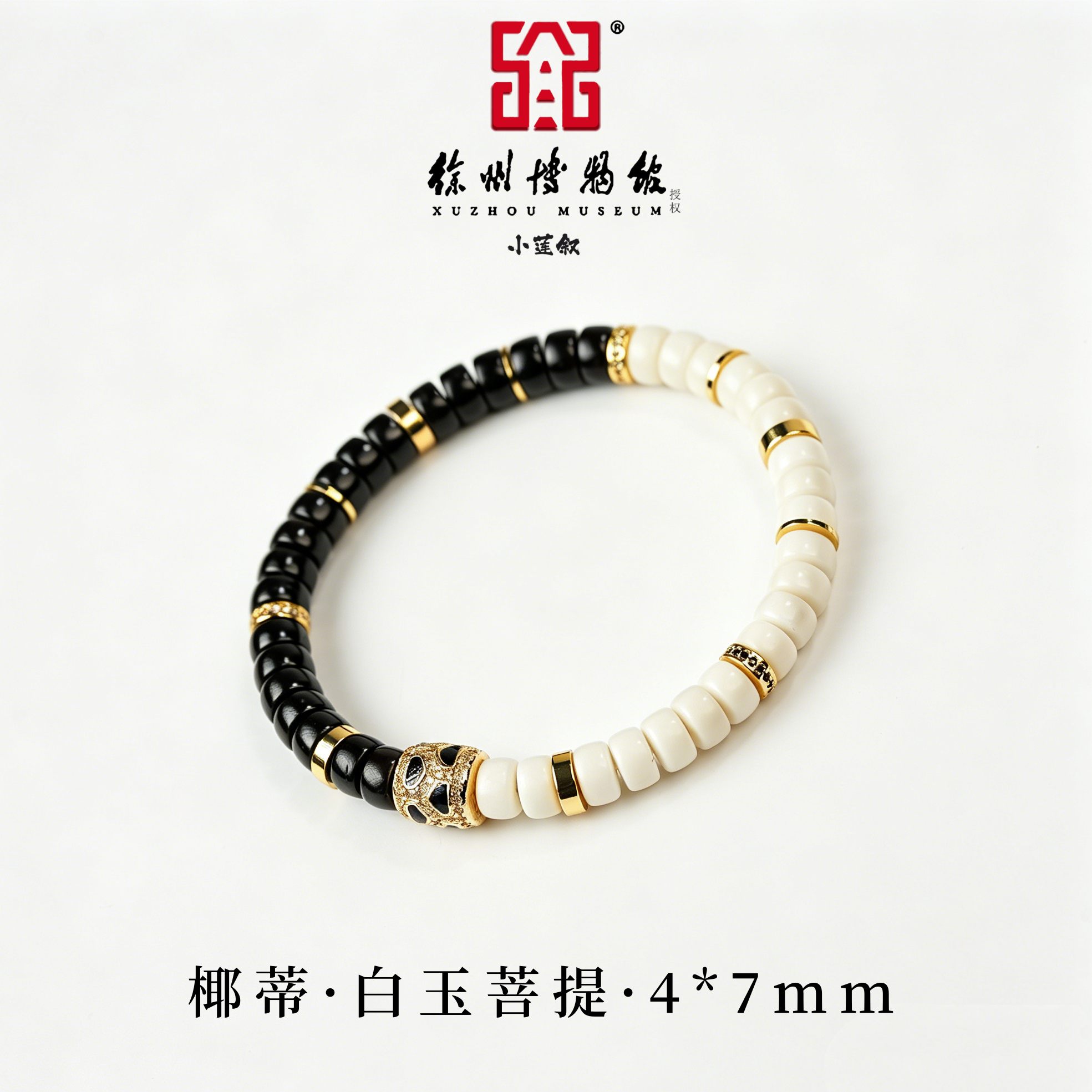 椰蒂【徐州博物馆正版授权】黑金算盘珠单圈寿珠天然油润沉水级文玩
