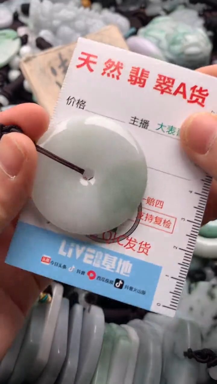 【闪购商品】翡翠吊坠(不含链)未镶嵌1