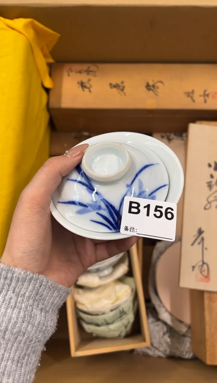【闪购商品】瓷片156中古商品谨慎参拍