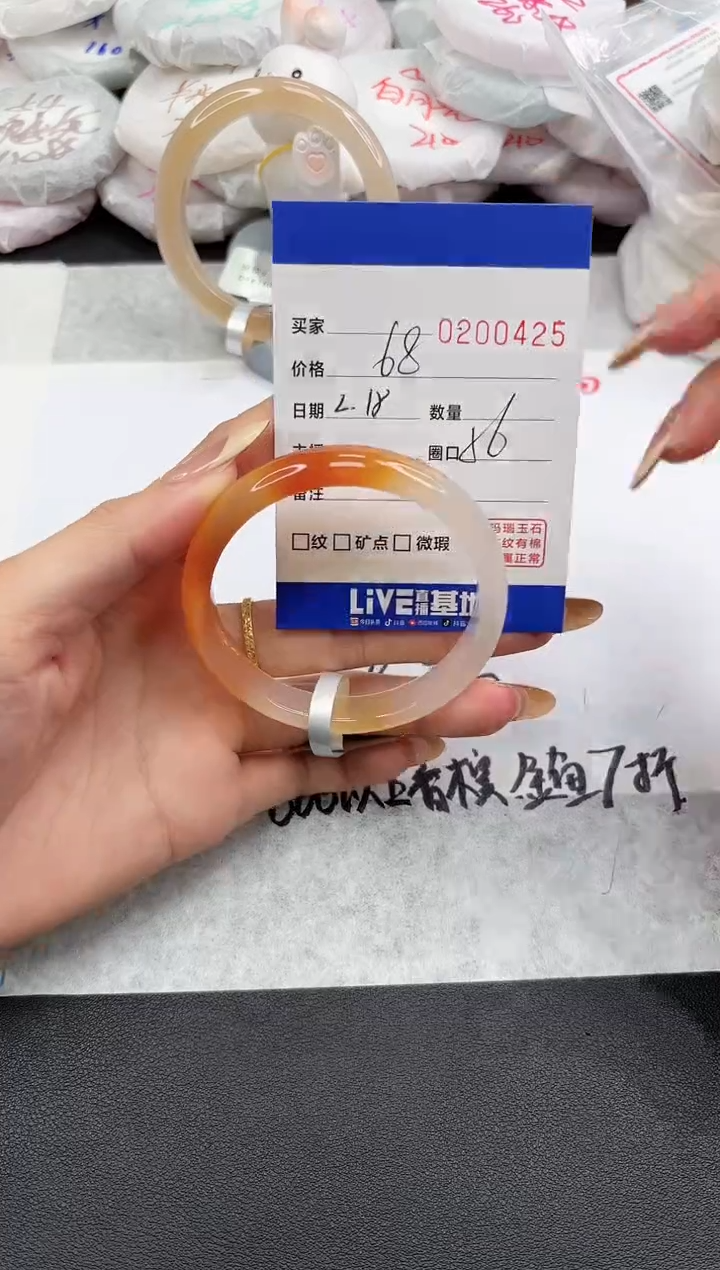 【闪购商品】玛瑙/玉髓手镯未镶嵌0425
