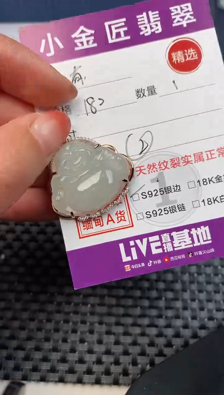 【闪购商品】翡翠颈饰银S925镶嵌挂件