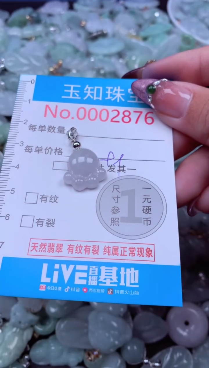 吊坠(不含链)未镶嵌翡翠2876