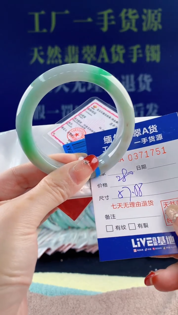 【闪购商品】翡翠手镯未镶嵌51天然翡翠A货