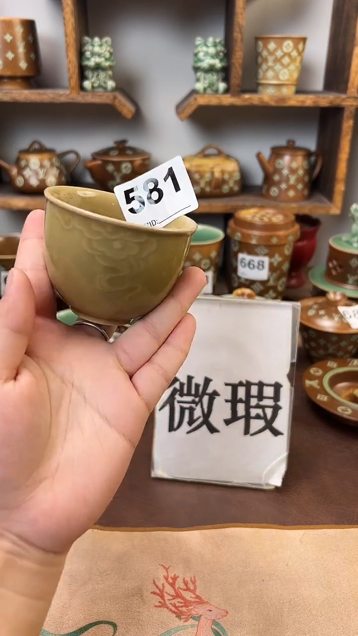 龙泉青瓷窑微瑕581 