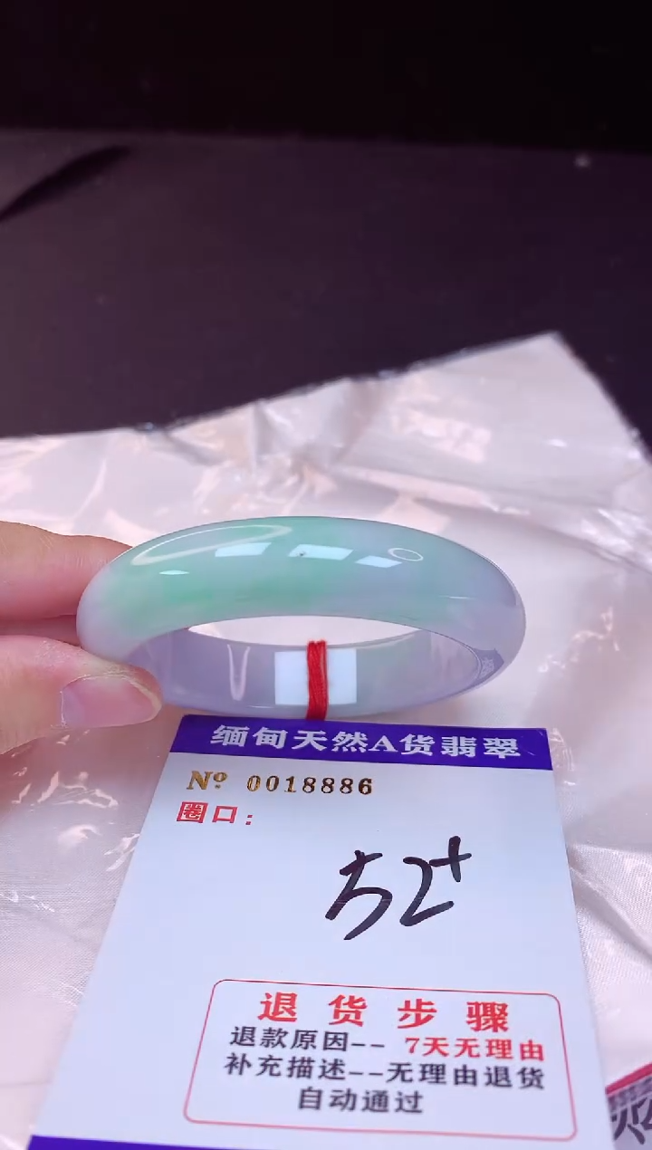 翡翠手镯未镶嵌52+             