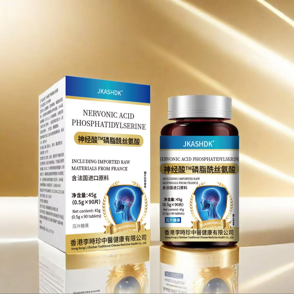 【现货速发】JKASHDK神经酸™磷脂酰丝氨酸LL